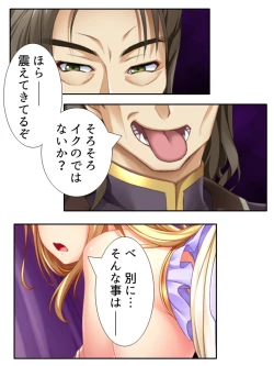 Page 260 of 異世界で女神を寝取って淫紋●教 5巻