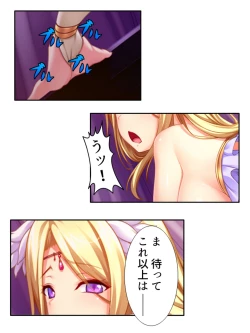 Page 262 of 異世界で女神を寝取って淫紋●教 5巻