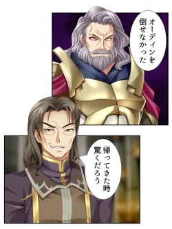 Page 274 of 異世界で女神を寝取って淫紋●教 5巻