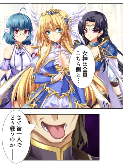 Page 275 of 異世界で女神を寝取って淫紋●教 5巻