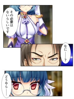 Page 276 of 異世界で女神を寝取って淫紋●教 5巻