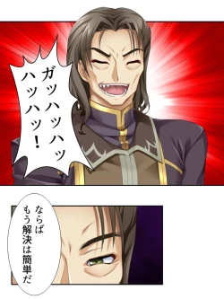 Page 278 of 異世界で女神を寝取って淫紋●教 5巻