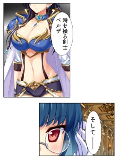 Page 35 of 異世界で女神を寝取って淫紋●教 5巻