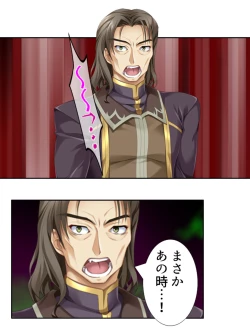 Page 38 of 異世界で女神を寝取って淫紋●教 5巻