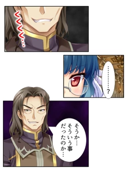 Page 47 of 異世界で女神を寝取って淫紋●教 5巻