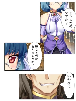 Page 48 of 異世界で女神を寝取って淫紋●教 5巻