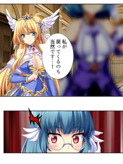 Page 57 of 異世界で女神を寝取って淫紋●教 5巻