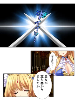 Page 63 of 異世界で女神を寝取って淫紋●教 5巻