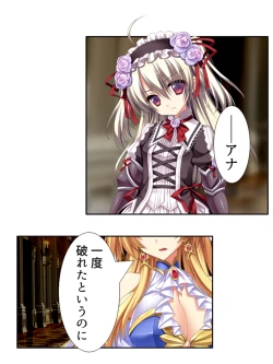 Page 64 of 異世界で女神を寝取って淫紋●教 5巻