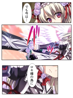 Page 67 of 異世界で女神を寝取って淫紋●教 5巻