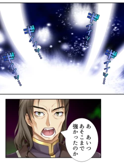 Page 70 of 異世界で女神を寝取って淫紋●教 5巻