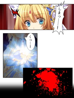 Page 79 of 異世界で女神を寝取って淫紋●教 5巻