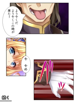 Page 82 of 異世界で女神を寝取って淫紋●教 5巻