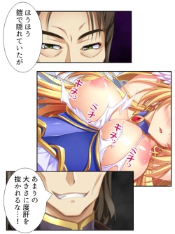 Page 90 of 異世界で女神を寝取って淫紋●教 5巻