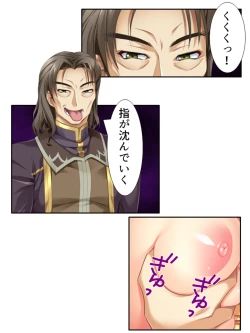 Page 93 of 異世界で女神を寝取って淫紋●教 5巻