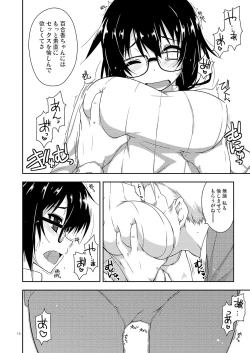 Page 15 of Rouka Tanpenshuu