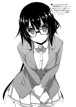 Page 17 of Rouka Tanpenshuu