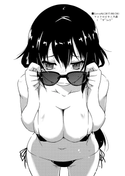 Page 23 of Rouka Tanpenshuu