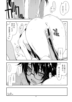 Page 9 of Rouka Tanpenshuu