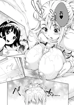 Page 118 of SxPxS Sukebe x Pakori x Sisters