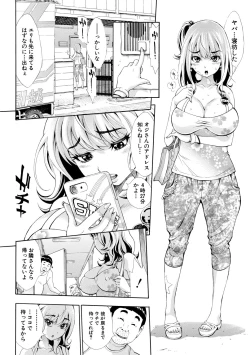 Page 134 of SxPxS Sukebe x Pakori x Sisters