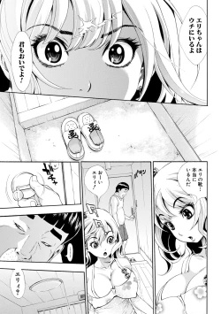 Page 135 of SxPxS Sukebe x Pakori x Sisters