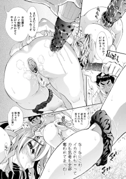 Page 155 of SxPxS Sukebe x Pakori x Sisters