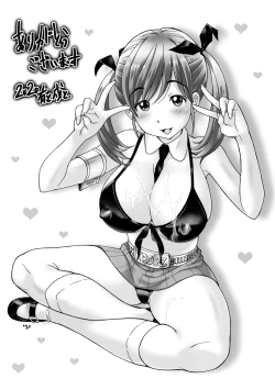 Page 195 of SxPxS Sukebe x Pakori x Sisters