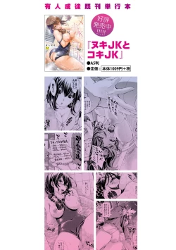 Page 197 of SxPxS Sukebe x Pakori x Sisters