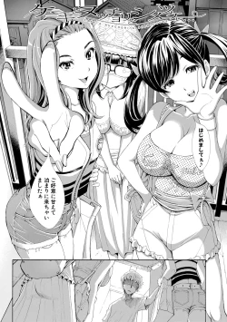 Page 37 of SxPxS Sukebe x Pakori x Sisters