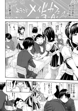 Page 70 of SxPxS Sukebe x Pakori x Sisters