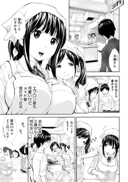 Page 71 of SxPxS Sukebe x Pakori x Sisters