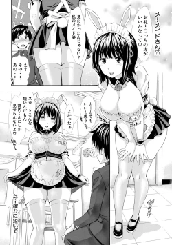 Page 74 of SxPxS Sukebe x Pakori x Sisters
