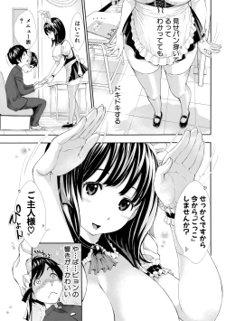 Page 75 of SxPxS Sukebe x Pakori x Sisters