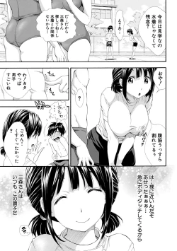 Page 7 of SxPxS Sukebe x Pakori x Sisters