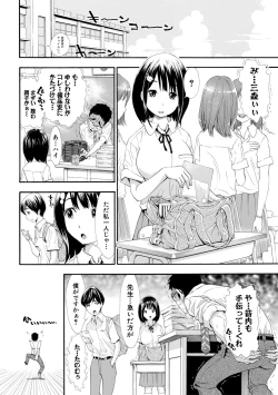 Page 8 of SxPxS Sukebe x Pakori x Sisters