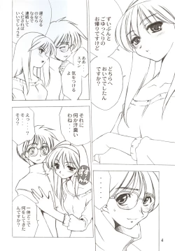 Page 3 of Moon Phase