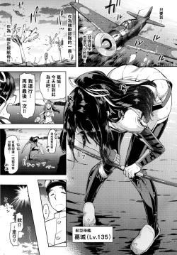 Page 2 of "Lv. 1 no Kimi ga Suki."