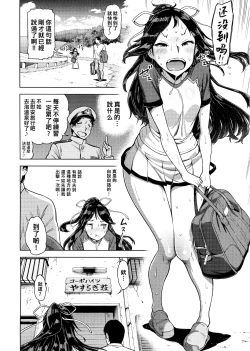 Page 3 of "Lv. 1 no Kimi ga Suki."