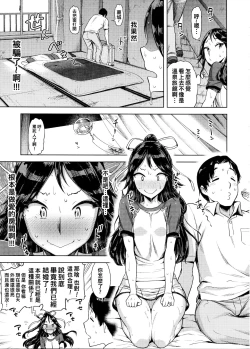 Page 4 of "Lv. 1 no Kimi ga Suki."