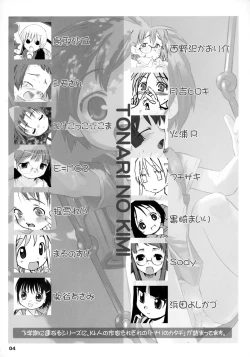 Page 3 of Tonari no Kimi Sotsugyou Album