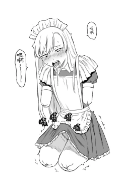 Page 6 of Kesson Maid Rui | 殘缺女僕琉衣