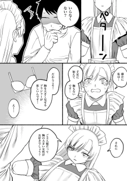 Page 17 of Kesson Maid Rui