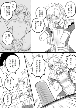 Page 21 of Kesson Maid Rui