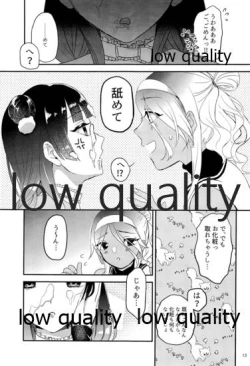 Page 12 of もう一度欲しがって