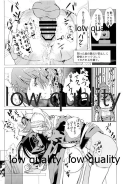 Page 25 of もう一度欲しがって