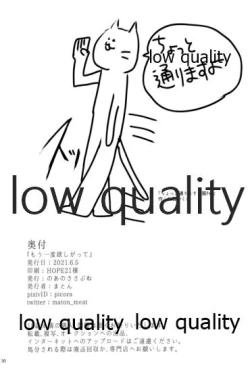 Page 29 of もう一度欲しがって