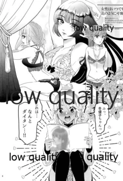 Page 5 of もう一度欲しがって