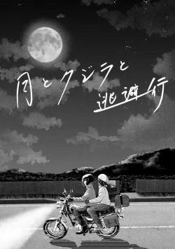 Page 110 of Ameagari ni Mou Ichido - Once again after the rain