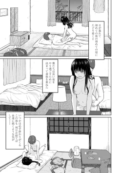 Page 115 of Ameagari ni Mou Ichido - Once again after the rain